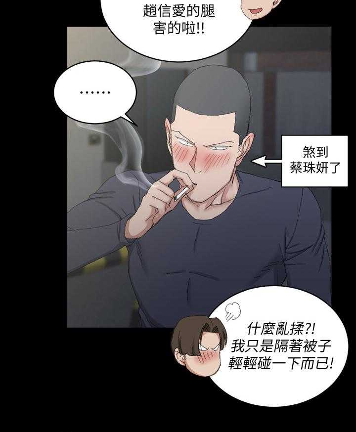 《屋中藏娇》漫画最新章节第85话 85_下车免费下拉式在线观看章节第【11】张图片