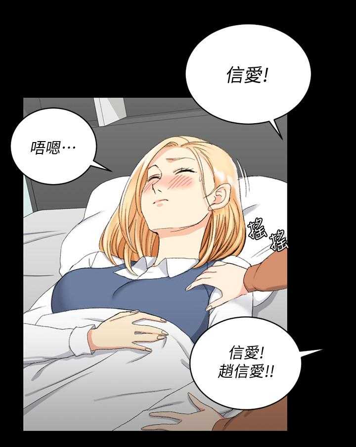 《屋中藏娇》漫画最新章节第85话 85_下车免费下拉式在线观看章节第【30】张图片