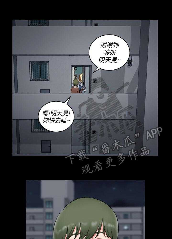 《屋中藏娇》漫画最新章节第87话 87_看不惯免费下拉式在线观看章节第【7】张图片