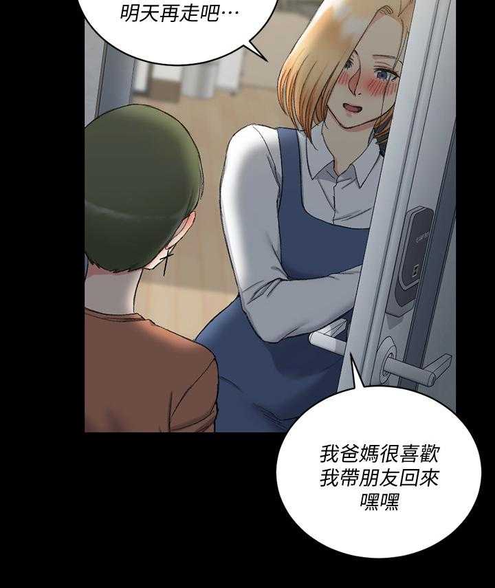 《屋中藏娇》漫画最新章节第87话 87_看不惯免费下拉式在线观看章节第【9】张图片