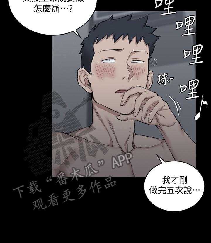 《屋中藏娇》漫画最新章节第88话 88_叫人免费下拉式在线观看章节第【28】张图片