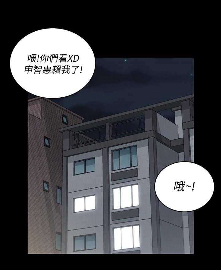 《屋中藏娇》漫画最新章节第88话 88_叫人免费下拉式在线观看章节第【8】张图片