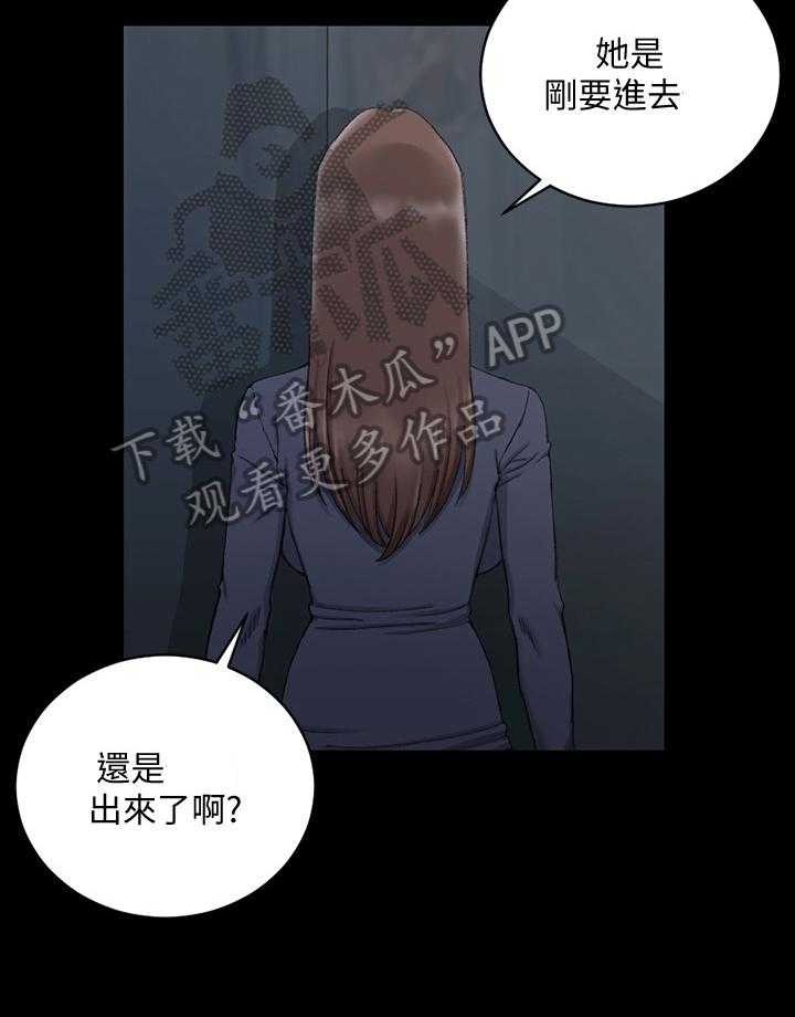 《屋中藏娇》漫画最新章节第88话 88_叫人免费下拉式在线观看章节第【11】张图片