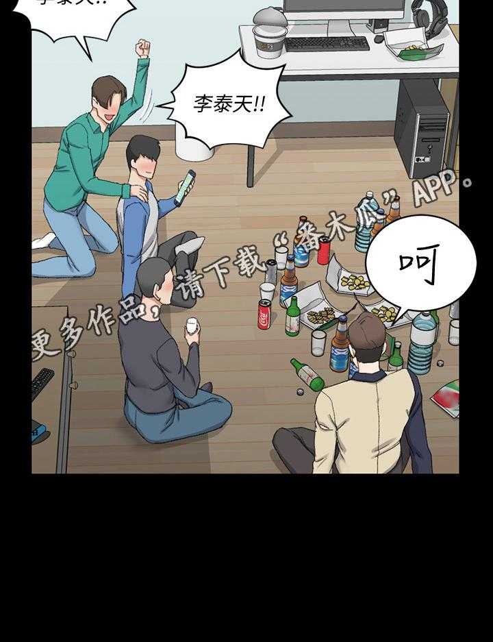 《屋中藏娇》漫画最新章节第88话 88_叫人免费下拉式在线观看章节第【1】张图片