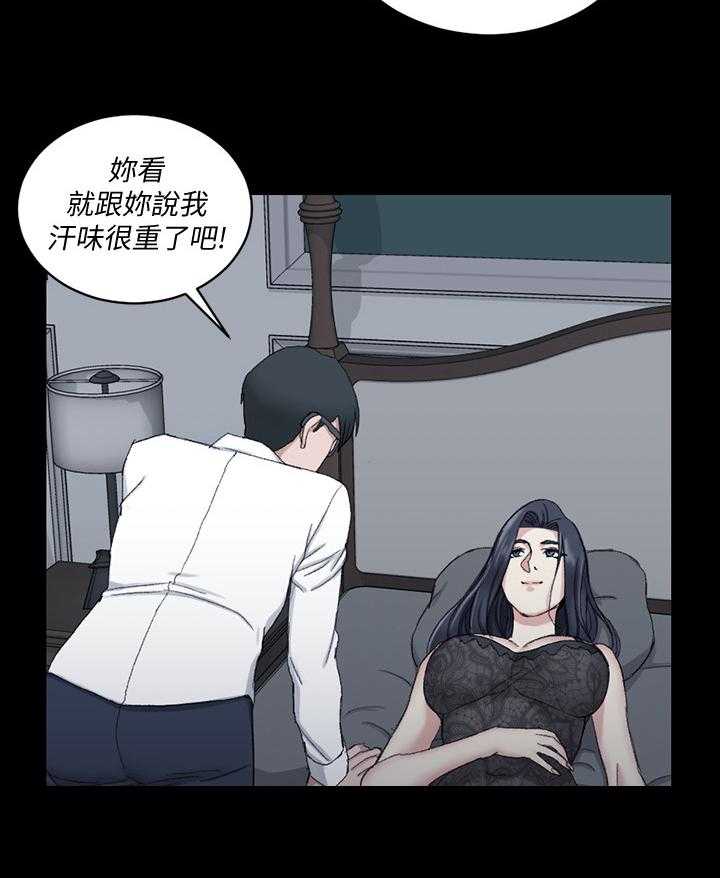 《屋中藏娇》漫画最新章节第90话 90_怀疑免费下拉式在线观看章节第【10】张图片