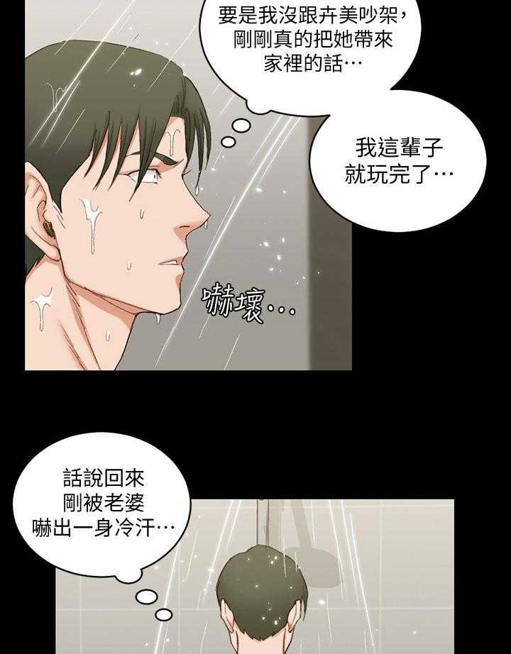 《屋中藏娇》漫画最新章节第90话 90_怀疑免费下拉式在线观看章节第【3】张图片