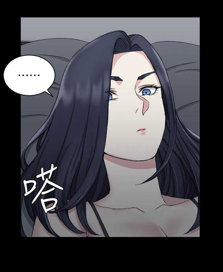 《屋中藏娇》漫画最新章节第90话 90_怀疑免费下拉式在线观看章节第【8】张图片