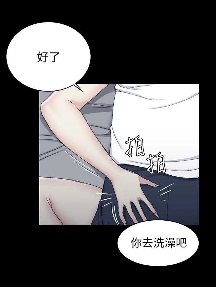 《屋中藏娇》漫画最新章节第90话 90_怀疑免费下拉式在线观看章节第【14】张图片