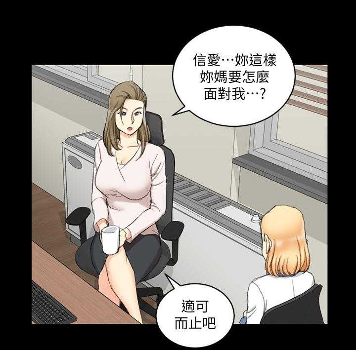 《屋中藏娇》漫画最新章节第91话 91_心动免费下拉式在线观看章节第【27】张图片