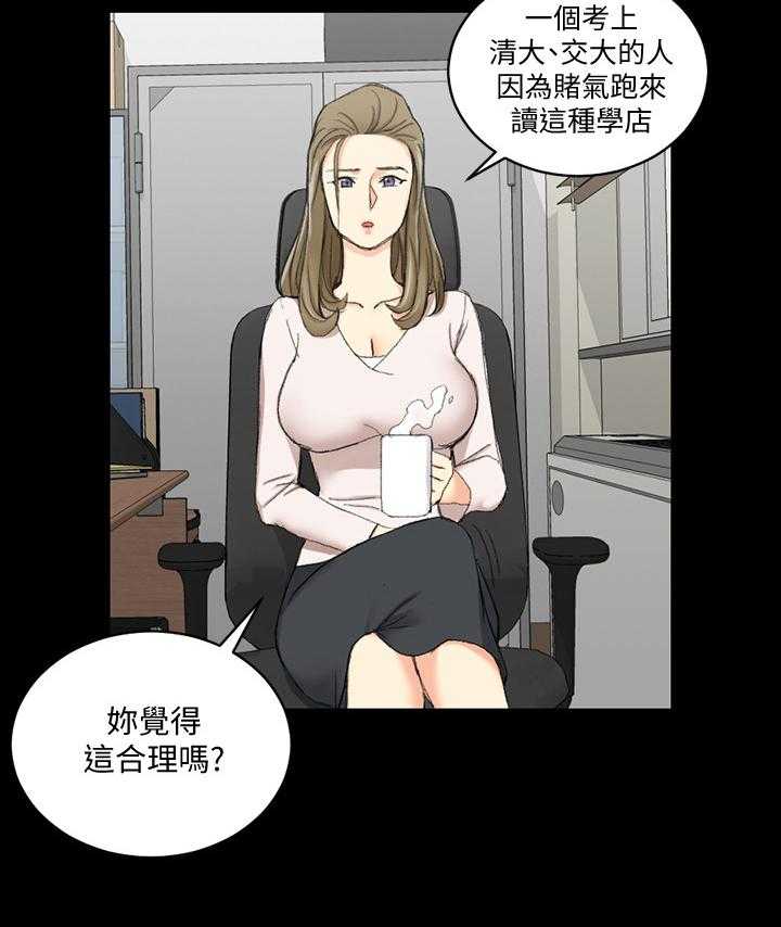 《屋中藏娇》漫画最新章节第91话 91_心动免费下拉式在线观看章节第【33】张图片