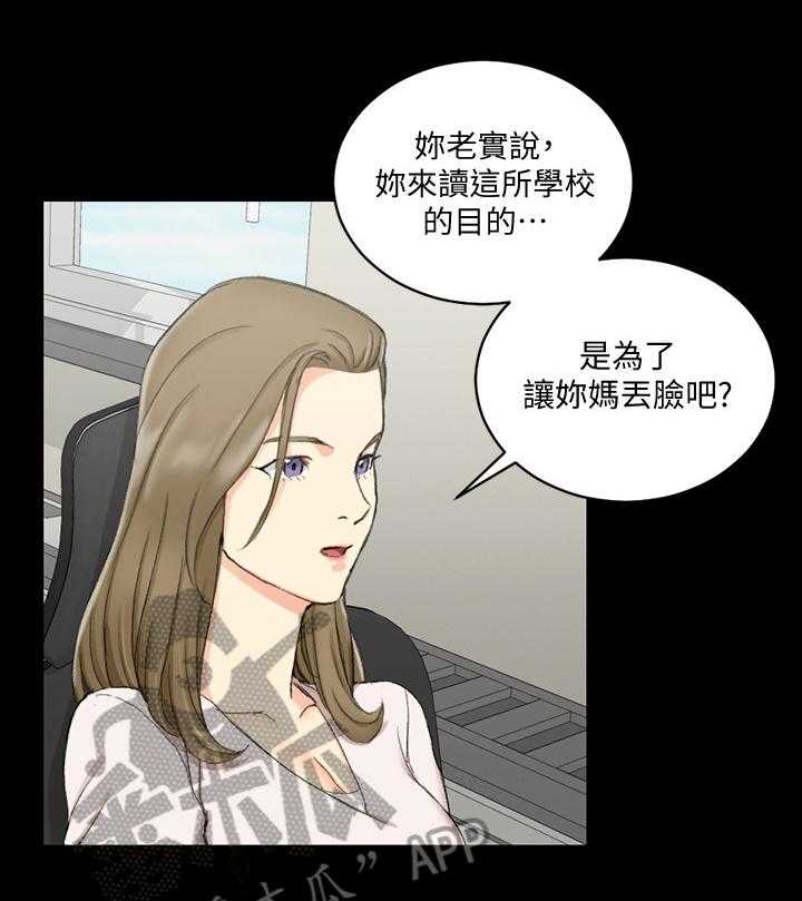 《屋中藏娇》漫画最新章节第91话 91_心动免费下拉式在线观看章节第【32】张图片