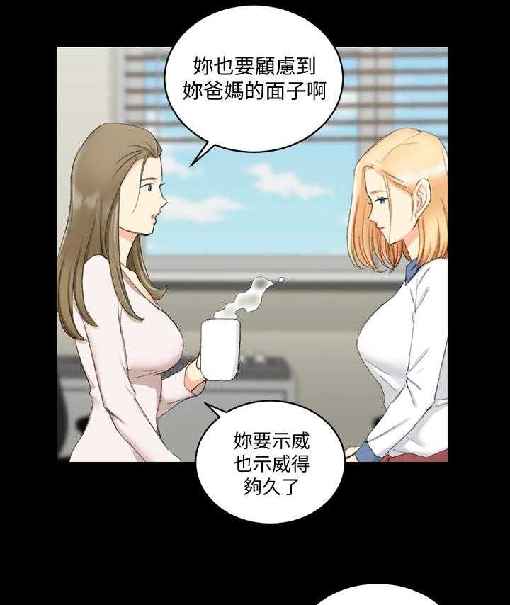 《屋中藏娇》漫画最新章节第91话 91_心动免费下拉式在线观看章节第【34】张图片