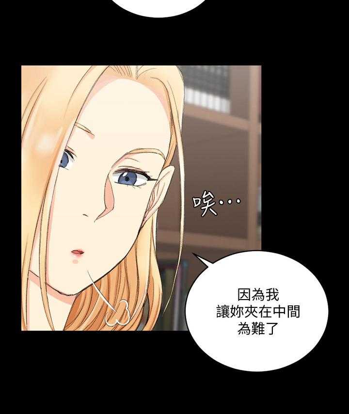 《屋中藏娇》漫画最新章节第91话 91_心动免费下拉式在线观看章节第【35】张图片