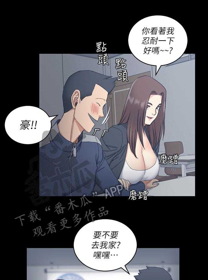 《屋中藏娇》漫画最新章节第92话 92_计划宿营免费下拉式在线观看章节第【14】张图片