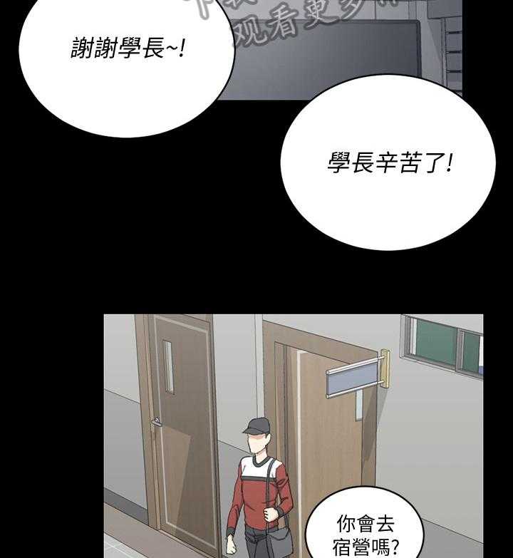 《屋中藏娇》漫画最新章节第92话 92_计划宿营免费下拉式在线观看章节第【3】张图片