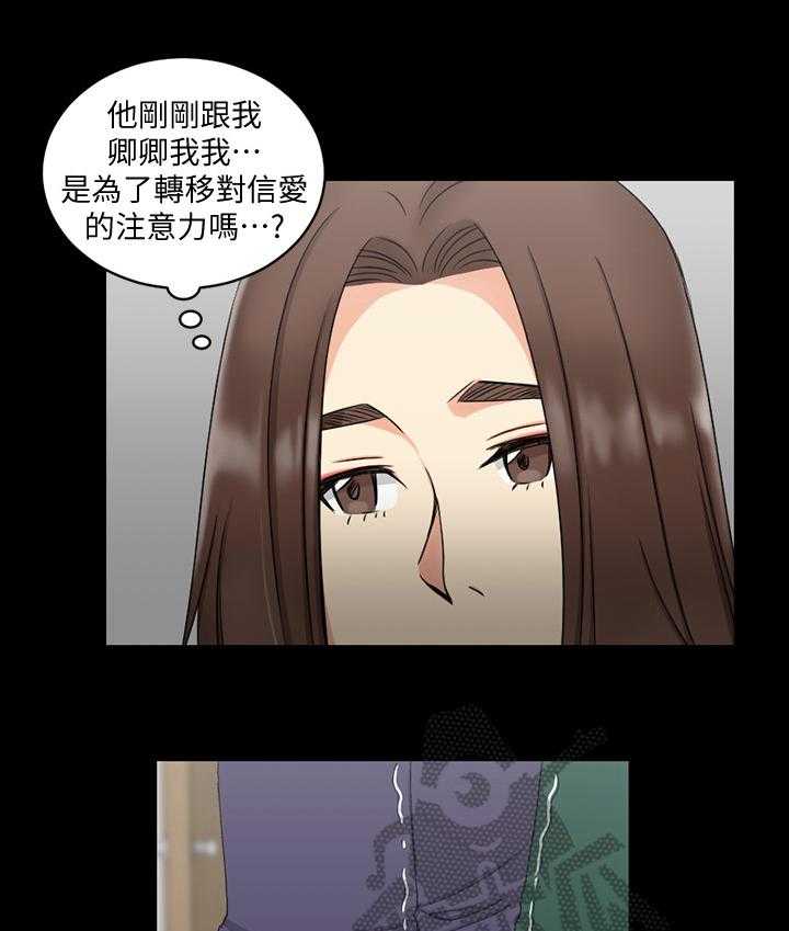 《屋中藏娇》漫画最新章节第93话 93_发火免费下拉式在线观看章节第【14】张图片