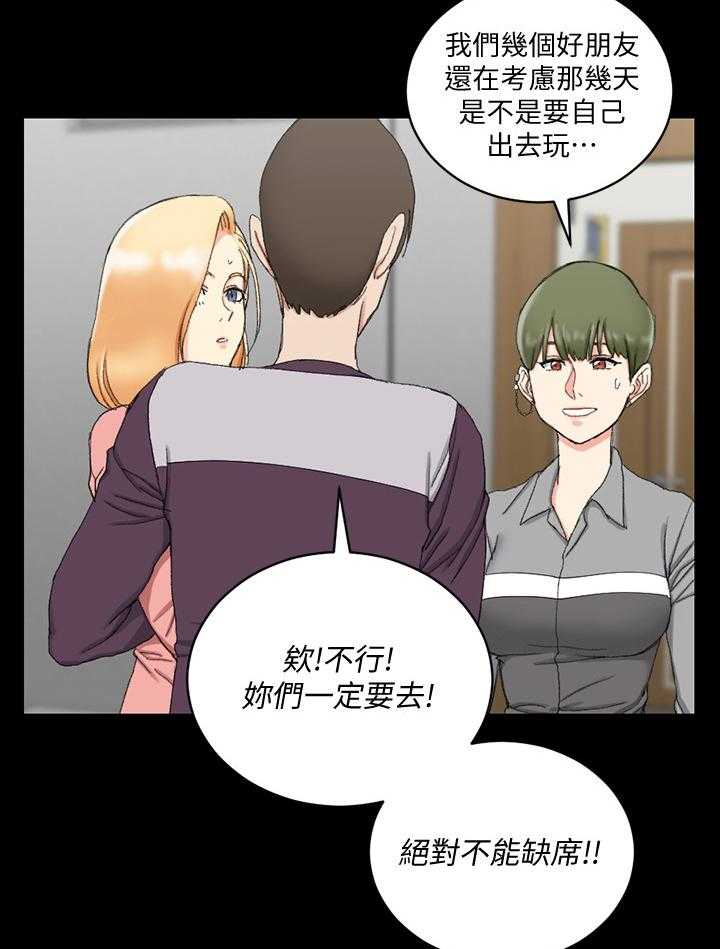 《屋中藏娇》漫画最新章节第93话 93_发火免费下拉式在线观看章节第【29】张图片