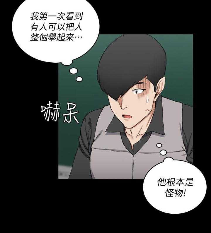 《屋中藏娇》漫画最新章节第94话 94_关心免费下拉式在线观看章节第【26】张图片