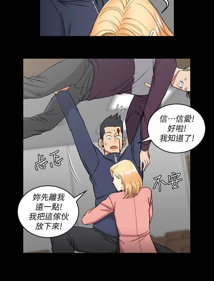 《屋中藏娇》漫画最新章节第94话 94_关心免费下拉式在线观看章节第【10】张图片