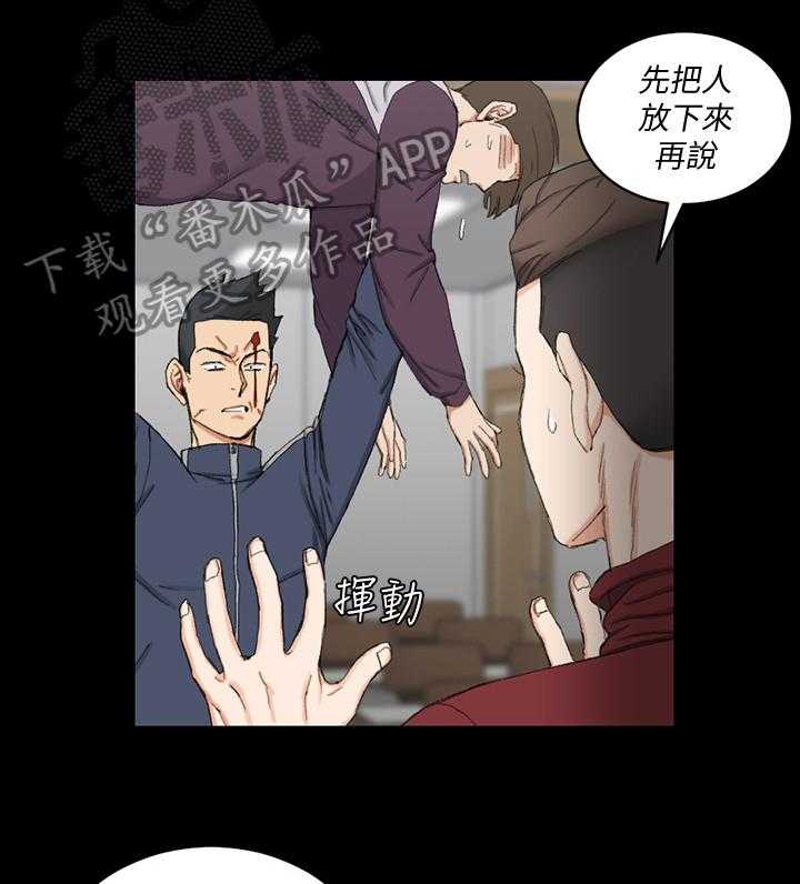 《屋中藏娇》漫画最新章节第94话 94_关心免费下拉式在线观看章节第【27】张图片