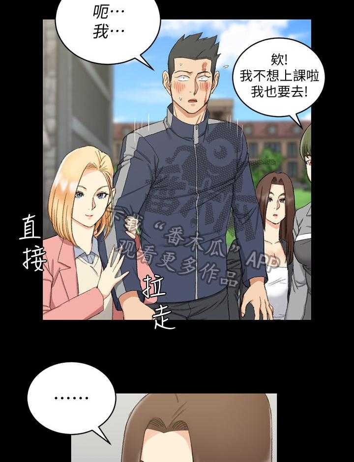 《屋中藏娇》漫画最新章节第95话 95_关注免费下拉式在线观看章节第【17】张图片