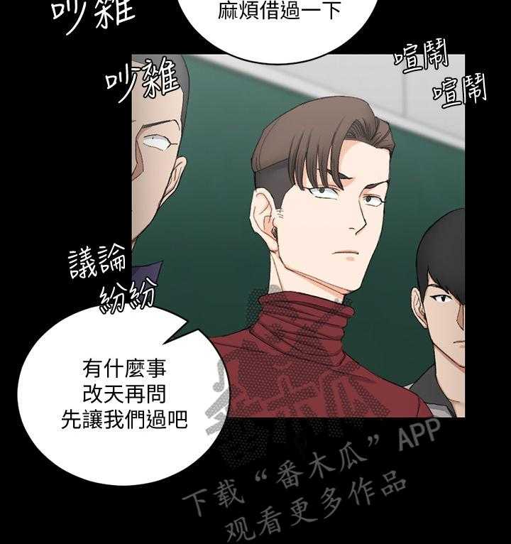 《屋中藏娇》漫画最新章节第95话 95_关注免费下拉式在线观看章节第【28】张图片