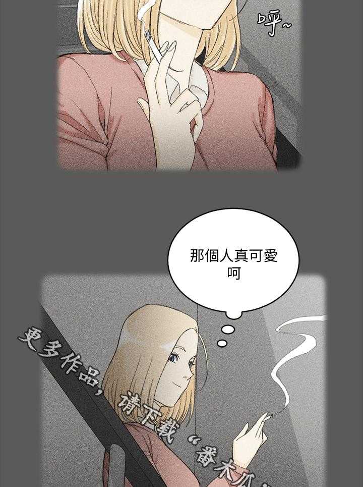 《屋中藏娇》漫画最新章节第95话 95_关注免费下拉式在线观看章节第【2】张图片