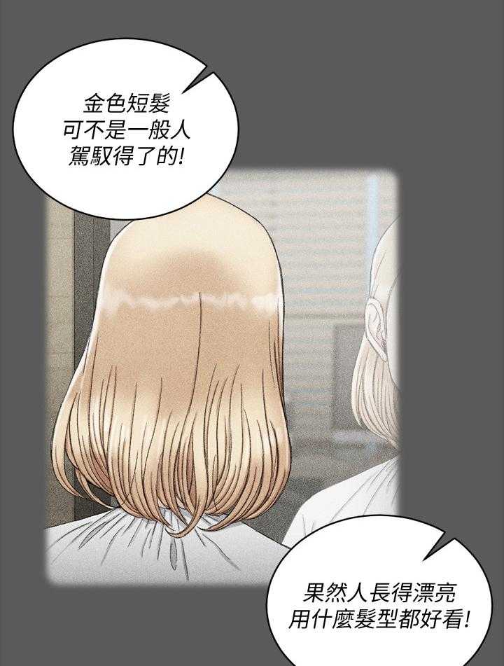 《屋中藏娇》漫画最新章节第96话 96_叛逆免费下拉式在线观看章节第【11】张图片