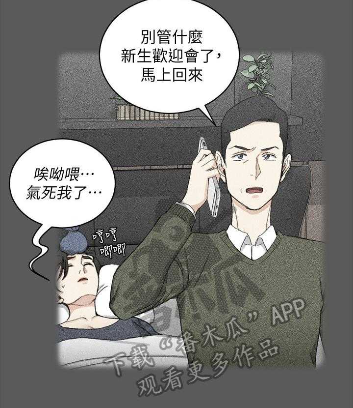 《屋中藏娇》漫画最新章节第96话 96_叛逆免费下拉式在线观看章节第【5】张图片