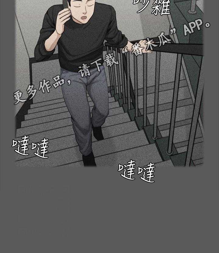 《屋中藏娇》漫画最新章节第96话 96_叛逆免费下拉式在线观看章节第【1】张图片