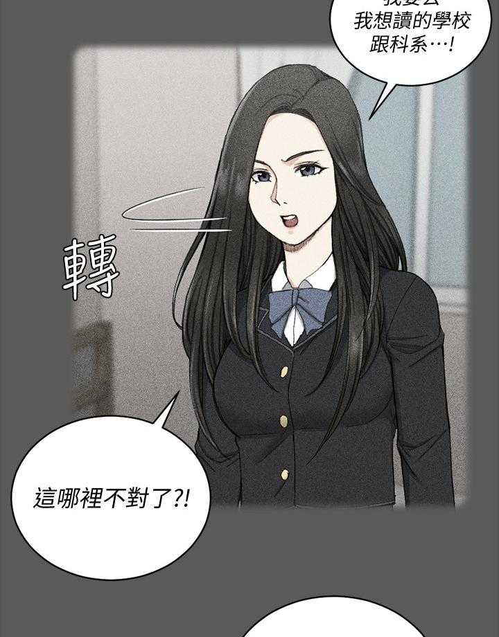 《屋中藏娇》漫画最新章节第96话 96_叛逆免费下拉式在线观看章节第【36】张图片