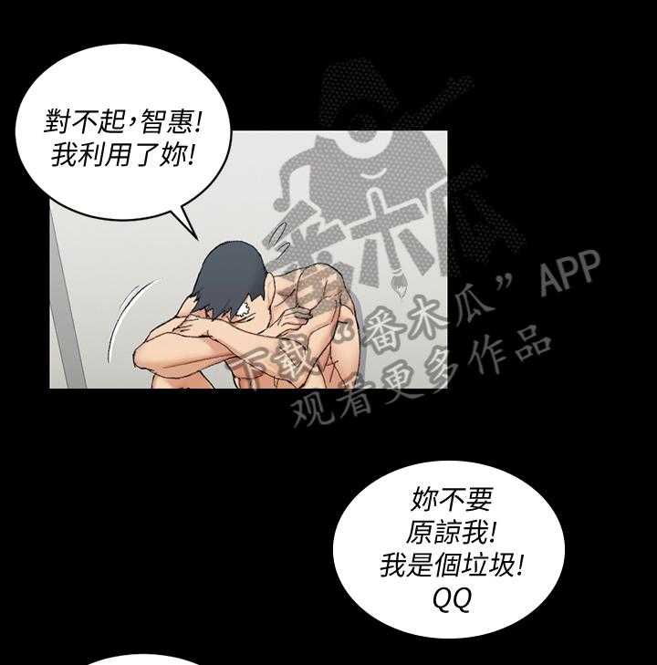 《屋中藏娇》漫画最新章节第97话 97_解释免费下拉式在线观看章节第【10】张图片