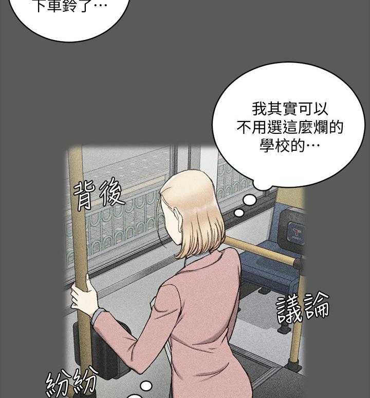 《屋中藏娇》漫画最新章节第97话 97_解释免费下拉式在线观看章节第【37】张图片