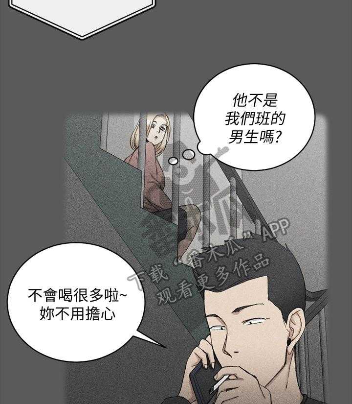 《屋中藏娇》漫画最新章节第97话 97_解释免费下拉式在线观看章节第【41】张图片