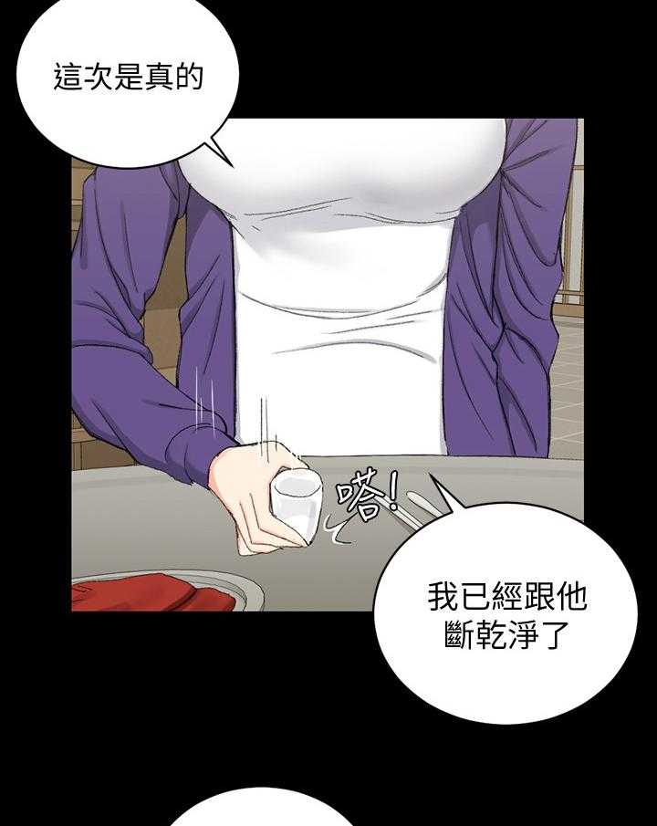 《屋中藏娇》漫画最新章节第98话 98_再遇免费下拉式在线观看章节第【11】张图片