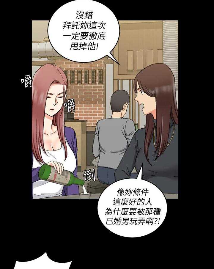 《屋中藏娇》漫画最新章节第98话 98_再遇免费下拉式在线观看章节第【9】张图片