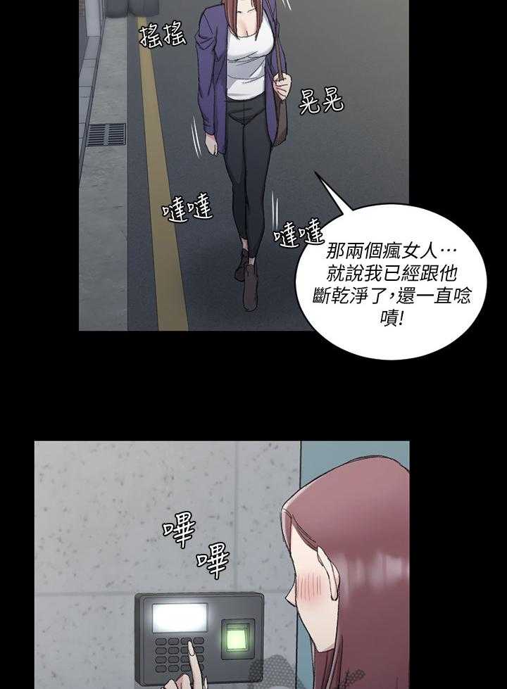 《屋中藏娇》漫画最新章节第98话 98_再遇免费下拉式在线观看章节第【6】张图片