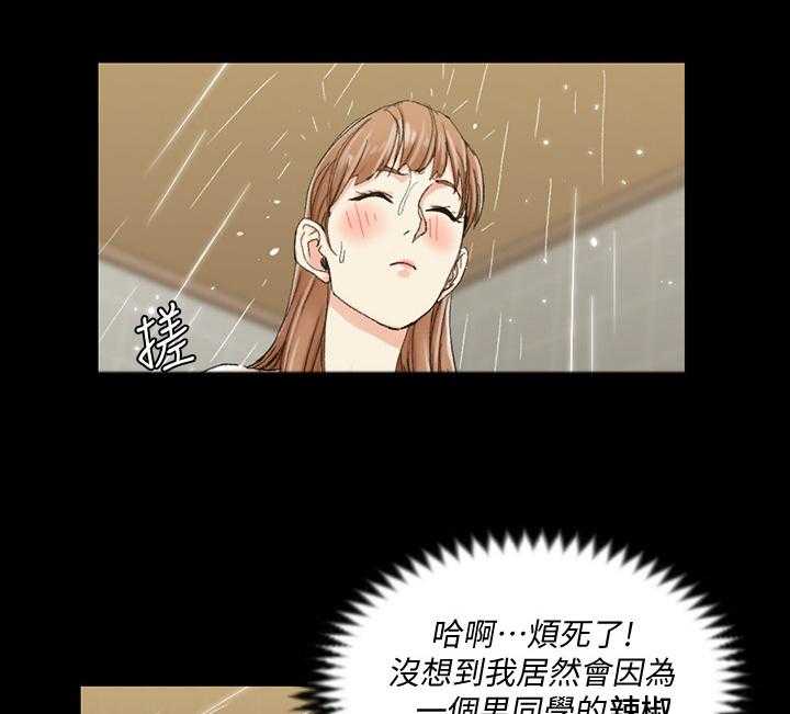 《屋中藏娇》漫画最新章节第98话 98_再遇免费下拉式在线观看章节第【17】张图片