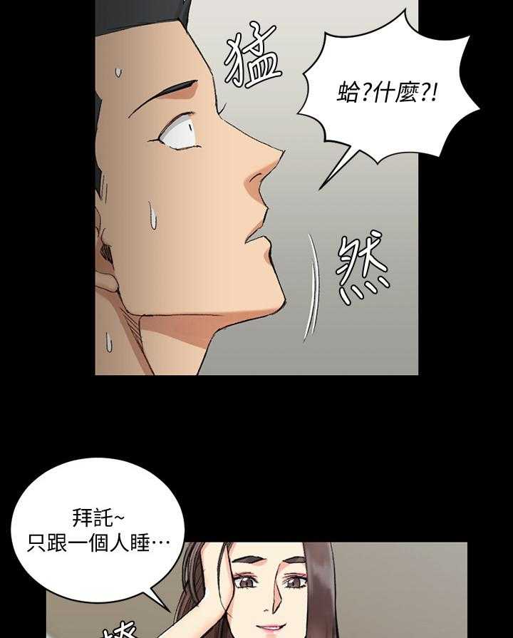 《屋中藏娇》漫画最新章节第98话 98_再遇免费下拉式在线观看章节第【28】张图片