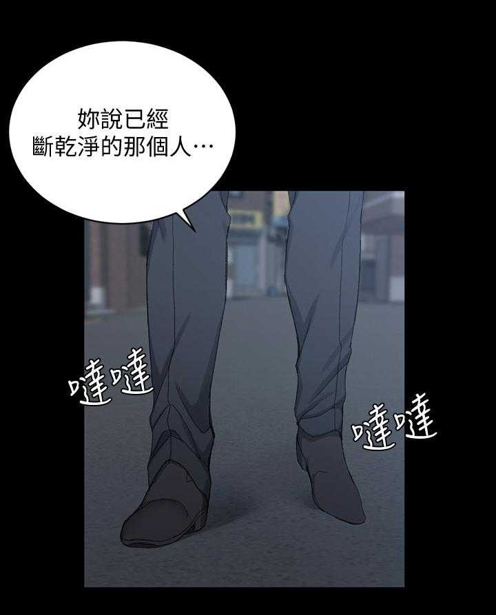 《屋中藏娇》漫画最新章节第98话 98_再遇免费下拉式在线观看章节第【3】张图片