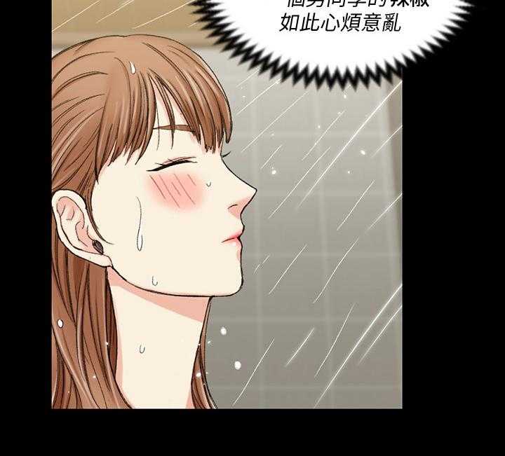 《屋中藏娇》漫画最新章节第98话 98_再遇免费下拉式在线观看章节第【16】张图片