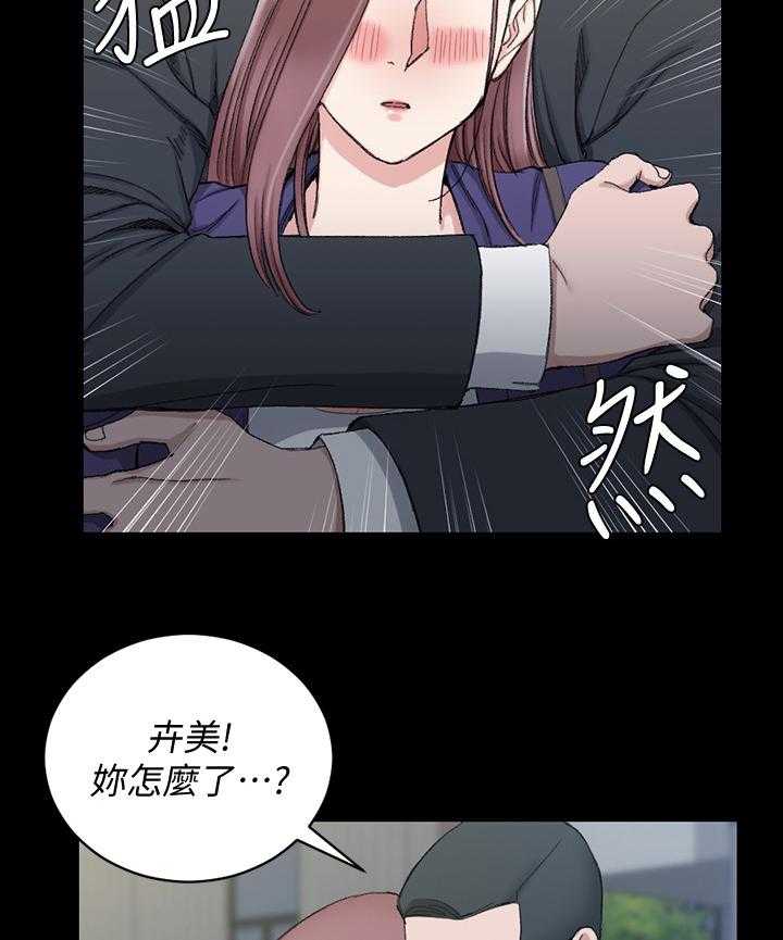 《屋中藏娇》漫画最新章节第99话 99_原因免费下拉式在线观看章节第【18】张图片