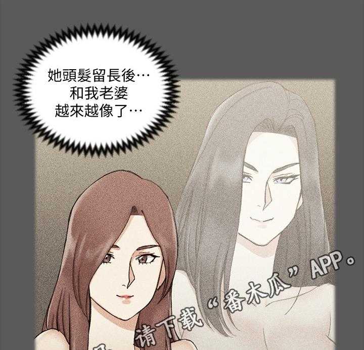 《屋中藏娇》漫画最新章节第99话 99_原因免费下拉式在线观看章节第【3】张图片