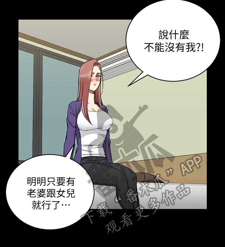 《屋中藏娇》漫画最新章节第99话 99_原因免费下拉式在线观看章节第【9】张图片