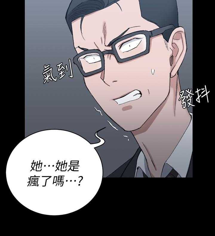 《屋中藏娇》漫画最新章节第99话 99_原因免费下拉式在线观看章节第【11】张图片