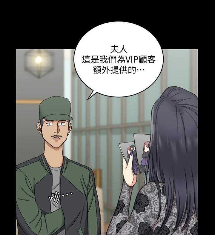 《屋中藏娇》漫画最新章节第100话 100_特殊免费下拉式在线观看章节第【23】张图片