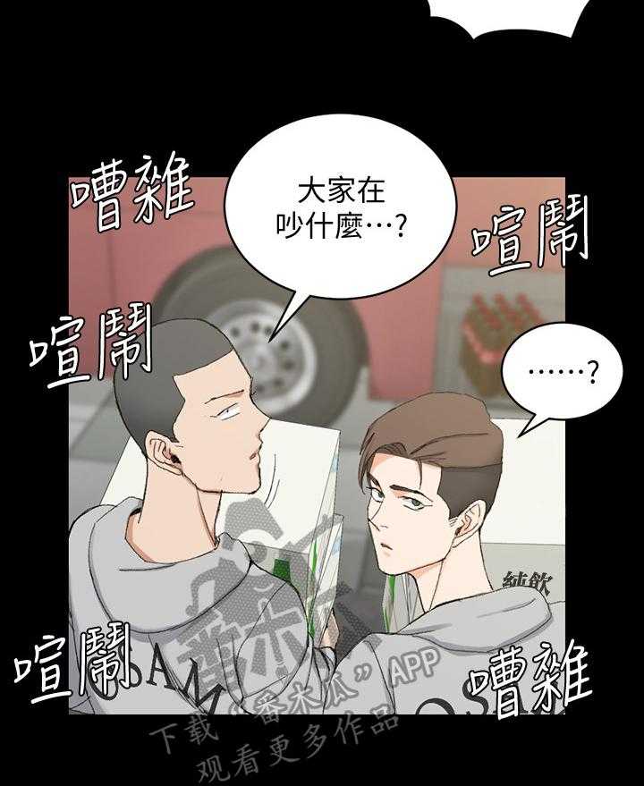 《屋中藏娇》漫画最新章节第100话 100_特殊免费下拉式在线观看章节第【5】张图片