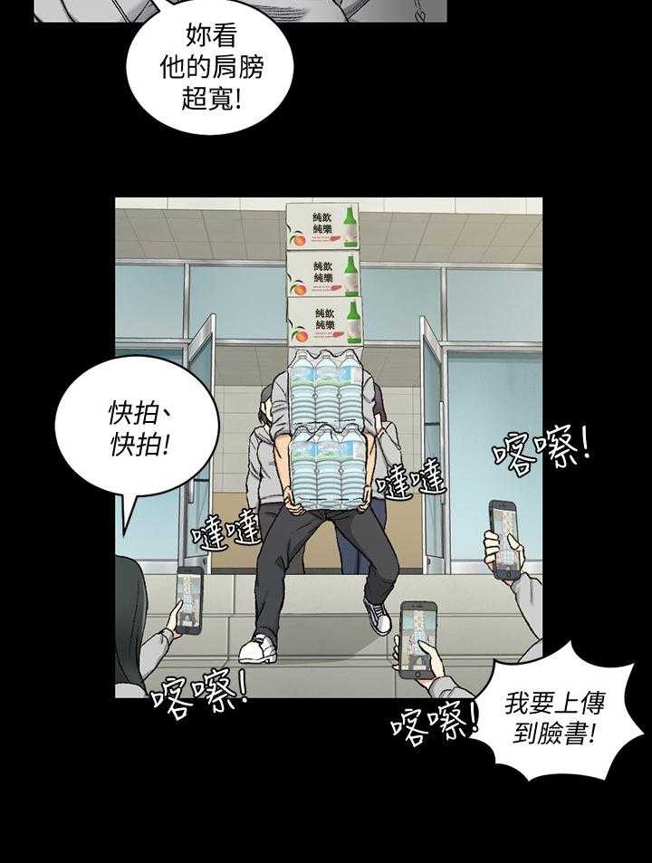 《屋中藏娇》漫画最新章节第101话 101_计划免费下拉式在线观看章节第【29】张图片