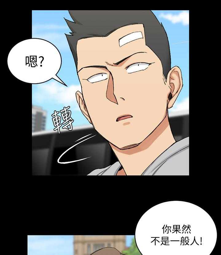 《屋中藏娇》漫画最新章节第101话 101_计划免费下拉式在线观看章节第【20】张图片