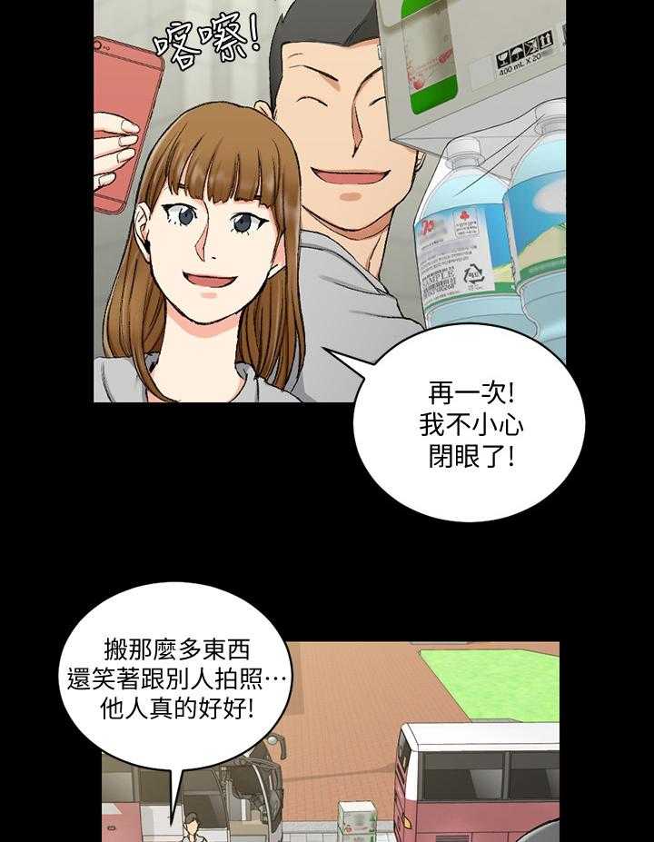 《屋中藏娇》漫画最新章节第101话 101_计划免费下拉式在线观看章节第【27】张图片